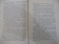 Книга "Два брака - частъ II - Емилия Карленъ" - 66 стр., снимка 4