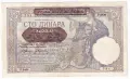 ❤️ ⭐ Сърбия 1941 100 динара ⭐ ❤️, снимка 2