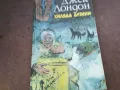ДЖЕК ЛОНДОН-КНИГА 1410242029, снимка 3