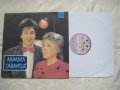 ВТА 12251 - Вокален дует Каравел, снимка 2