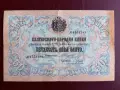 50 лева злато 1903 година, снимка 1