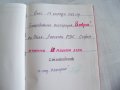 Почетна книга от соца с автограф на космонавта Георги Иванов 1975г., снимка 14