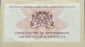 Сертификат за 10 лева 2005 година Златната маска , снимка 2