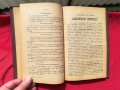 Списание "Лоза"1894г. книжка V и други библ.Стою Шишков, снимка 5