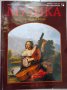 Учебник по музика 8 клас, снимка 1 - Учебници, учебни тетрадки - 33721715