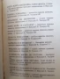 Приказки на балканските народи . Том 1-4 , снимка 7