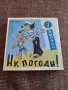 Филм за прожекционен апарат Ну Погоди 7 серия, снимка 1