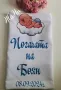 месал за разчупване на питката с името на детето и датата на празника за погача , снимка 18