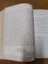 Поучително евангелие Софроний Врачански  1882 търново, снимка 2