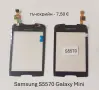 Тъчскрийн за Samsung S5670,S5600,i8160,S7562,i7500,S7550,S5360,S5260,S5300,C6102,B7610,P520,S8300, снимка 8