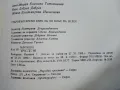 Старобългарски език за 12.клас - А.Тотоманова,И.Добрев,Ж.Икономова - 1986г., снимка 4