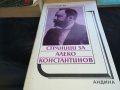 стари книги 2801211638, снимка 9