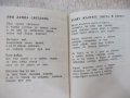 Книга "С песен те залюбих-Е.Александрова/Л.Кирилов"-170 стр., снимка 4