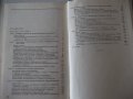 Книга"Механиз.и автоматиз.универс.металлор...-А.Малов"-520ст, снимка 10