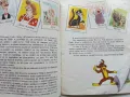 Новите приключения на Пиф - издателство "Прогрес" - 1976г., снимка 3