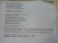 Физика на Земята - И.Петков,Д.Зидаров,К.Бояджиева,Т.Велинов - 1989г., снимка 4