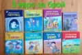 Детски книги с приказки , снимка 4