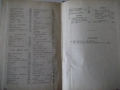Книга "Събрани съчинения - том II - Иван Вазов" - 368 стр., снимка 9