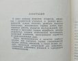 Книга Горное дело - Б. В. Бокий 1953 г. Минно дело , снимка 2