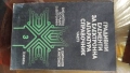 Прадавам техническа лителатура - Електроника - Електротехника Асансьори 2 от 2, снимка 8