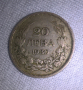 20 лв. Сребро 1930 година