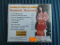 Мариана Манолева - НОВ оригинален диск фолклорна музика, снимка 2