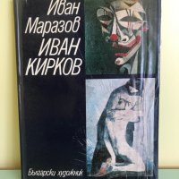 Редки книги, снимка 3 - Специализирана литература - 35398446