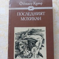 Приключенски романи, снимка 16 - Художествена литература - 37807554