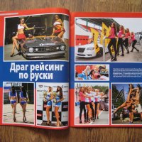 Списания за автомобили АВТО ТРУД - 2014 и 2016 г., снимка 3 - Списания и комикси - 29575257