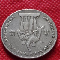 Монета 1 лев 1969г. от соца 25 години Социалистическа революция за колекция - 24990, снимка 9 - Нумизматика и бонистика - 35195034
