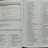 Единственият учебник за диагностика и ел. системи в България Крис Младенов, снимка 5 - Специализирана литература - 44651943