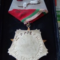Сребърен медал на труда НРБ , снимка 5 - Антикварни и старинни предмети - 34896262