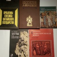 Антична и Средновековна история, Гърция, Византия - книги и сборници на руски и български езици, снимка 1 - Специализирана литература - 30357591