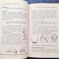 "Тренировка на тялото и на духа" Мирзакарим Норбеков, снимка 5 - Езотерика - 38048282