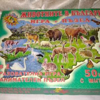 Животните в България Детска образователна игра в комплект с пъзел, снимка 1 - Образователни игри - 37645214