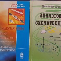 Учебници и книги с инженерна, математическа, техническа насоченост, снимка 2 - Специализирана литература - 32954069