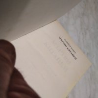 Дашиел Хамет Мъртви китайки, снимка 6 - Художествена литература - 42792052