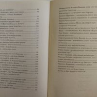 Най-големите ясновидци и лечители на България - Ивайла Иванова , снимка 4 - Езотерика - 34631860