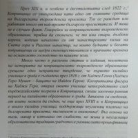 Описание на копривщенското училище 1822-1883 Христо Пулеков 2007 г., снимка 3 - Други - 37618585