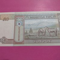 Банкнота Монголия-16223, снимка 3 - Нумизматика и бонистика - 30593129