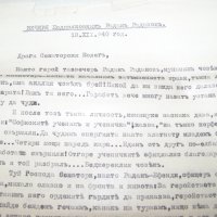 Уникални сатирични памфлети от 1940 -41 г. нелегални ръкописи, снимка 12 - Други ценни предмети - 29412821