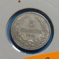 Монета 5 стотинки 1913 година период - Цар Фердинанд първи Български - 18328, снимка 3 - Нумизматика и бонистика - 31062742