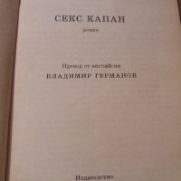 Кронин, Чандлър, Ивченко - 3 лв, снимка 2 - Художествена литература - 30922348