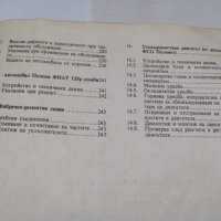 Полски фиат 125р аз ремонтирам, снимка 4 - Специализирана литература - 37668755