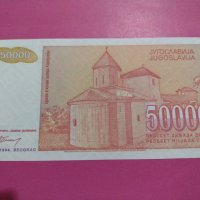 Банкнота Югославия-16416, снимка 4 - Нумизматика и бонистика - 30603617