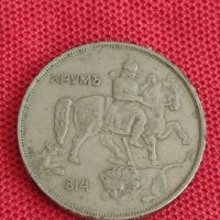 Монета  10 лева 1943г. Царство България Хан Крум за колекция 25400, снимка 5 - Нумизматика и бонистика - 37643429