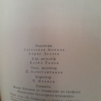 Веселин Стайков - Книга с 39 хромолитографии с чисти гърбове, снимка 5 - Художествена литература - 44448261