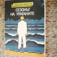 Запазени стари книги на български и чуждестранни автори, снимка 11 - Други - 29498147