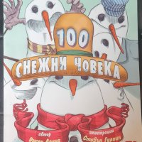 Детски книги, снимка 5 - Детски книжки - 37975629