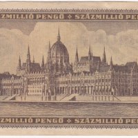 100 000 000 пенгьо 1946, Унгария, снимка 2 - Нумизматика и бонистика - 38809204